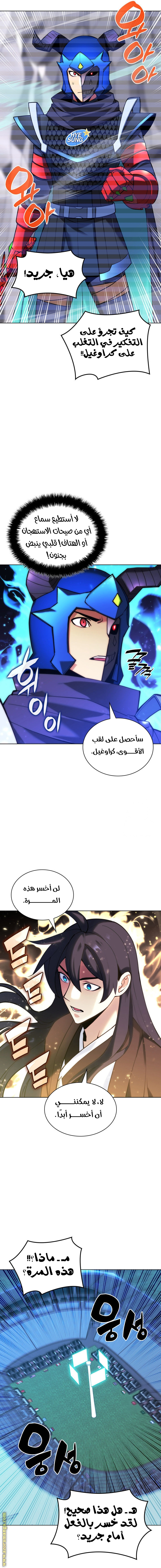 Read Overgeared AR Manga Online