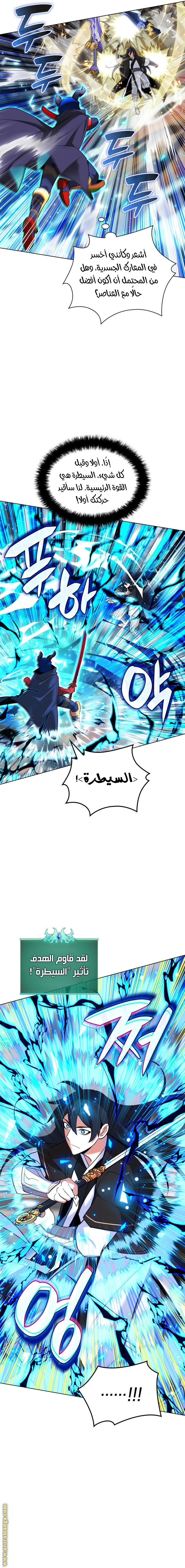 Read Overgeared AR Manga Online