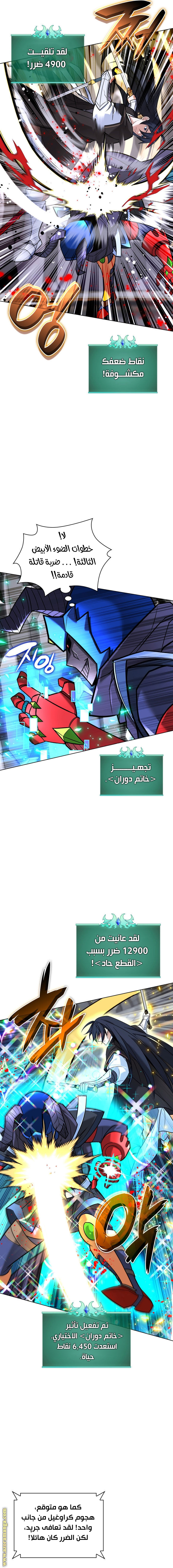 Read Overgeared AR Manga Online