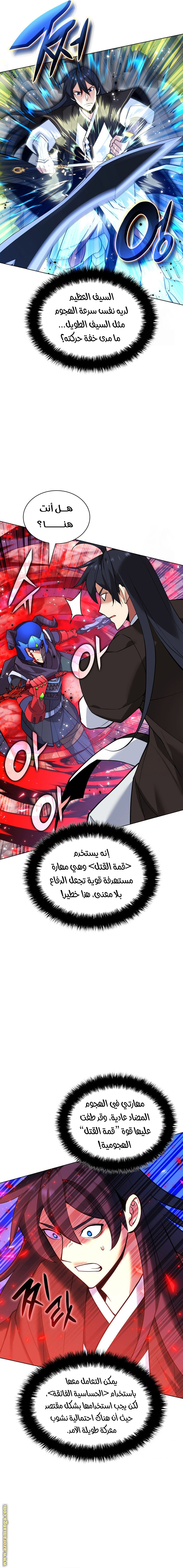Read Overgeared AR Manga Online