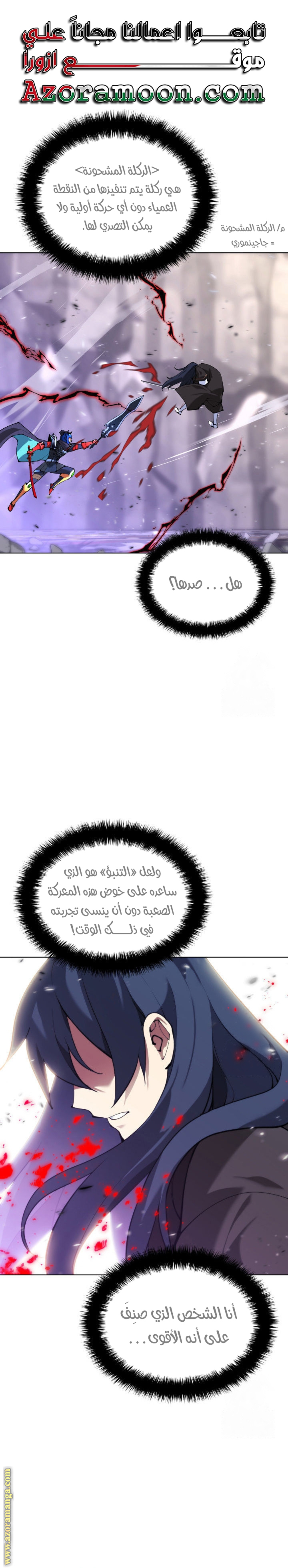Read Overgeared AR Manga Online