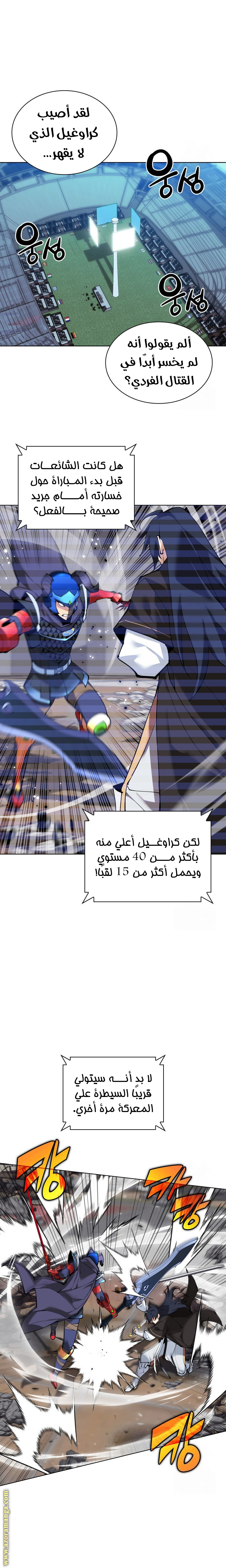 Read Overgeared AR Manga Online