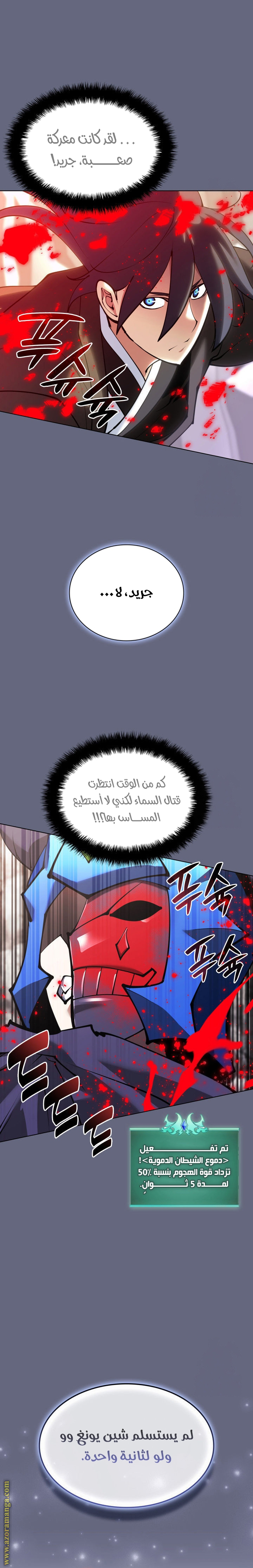 Read Overgeared AR Manga Online