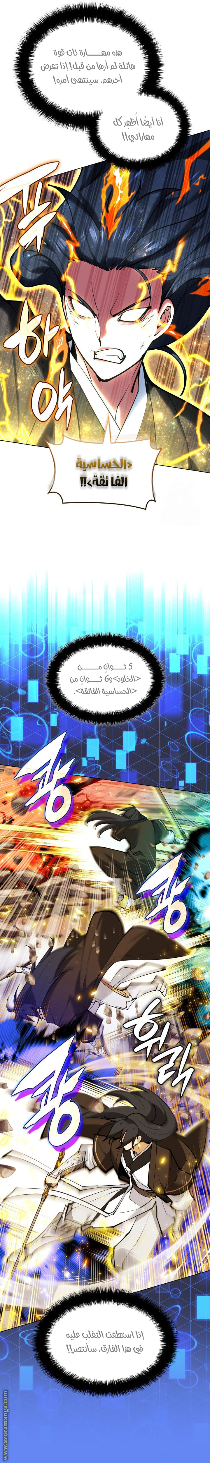 Read Overgeared AR Manga Online