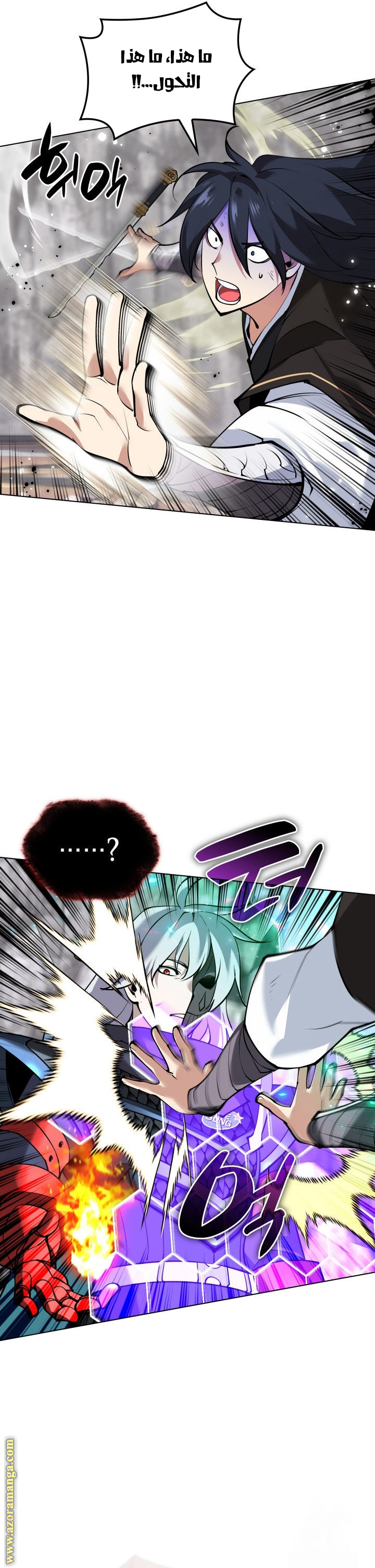 Read Overgeared AR Manga Online