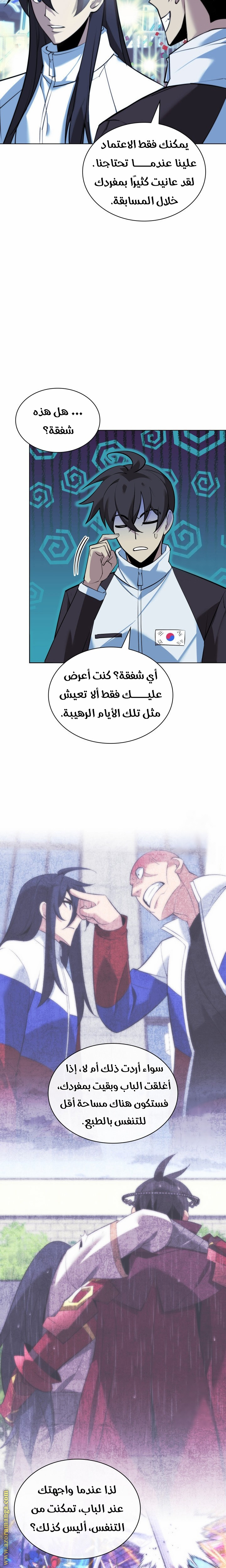 Read Overgeared AR Manga Online