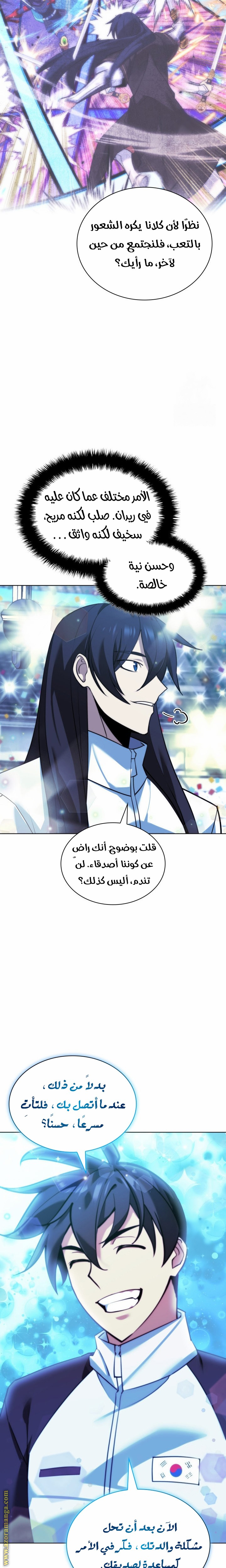 Read Overgeared AR Manga Online