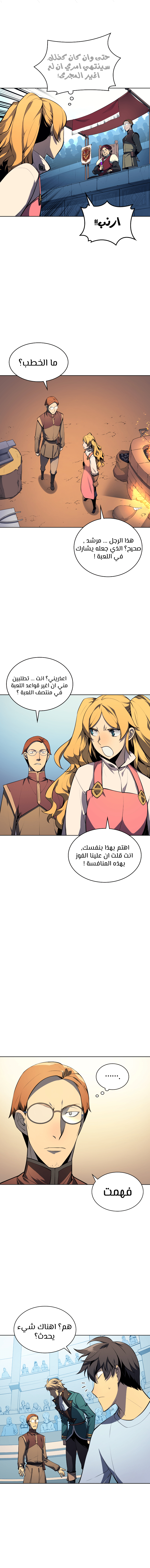 Read Overgeared AR Manga Online