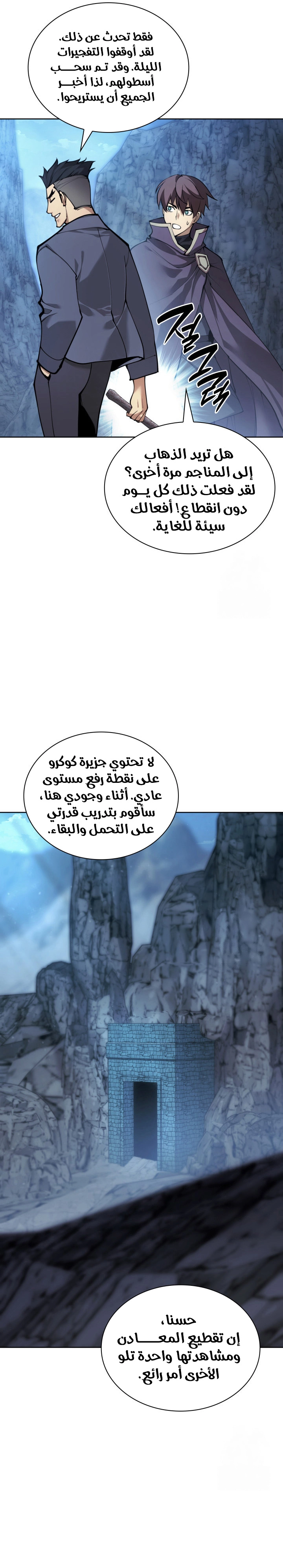 Read Overgeared AR Manga Online