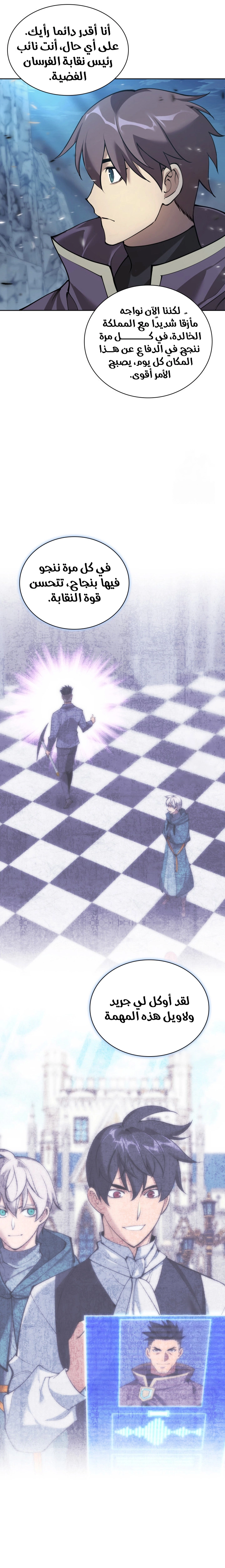 Read Overgeared AR Manga Online