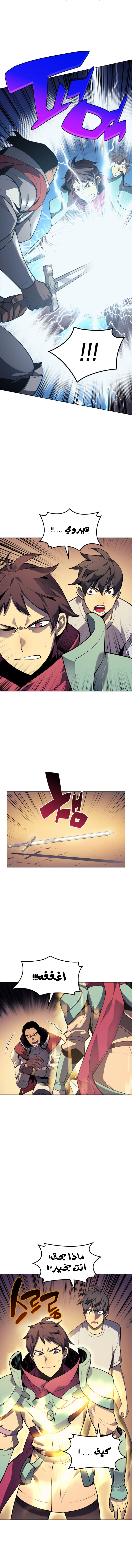 Read Overgeared AR Manga Online