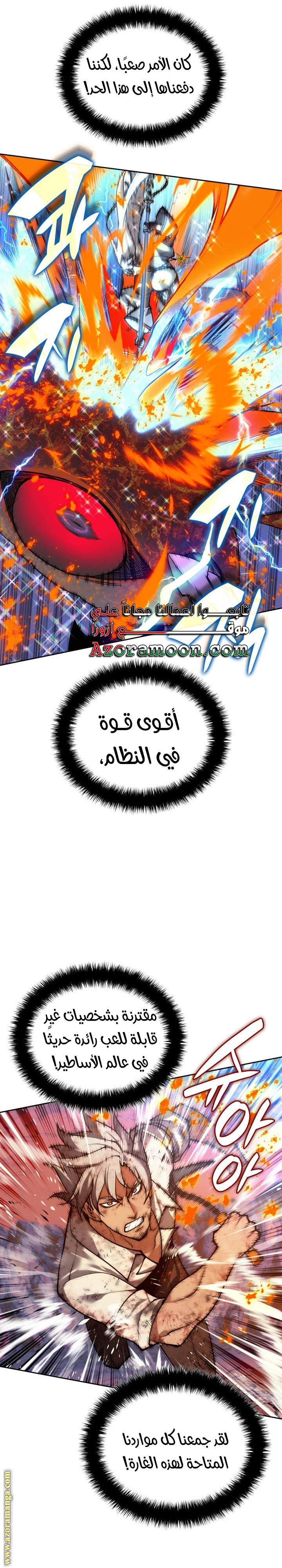 Read Overgeared AR Manga Online