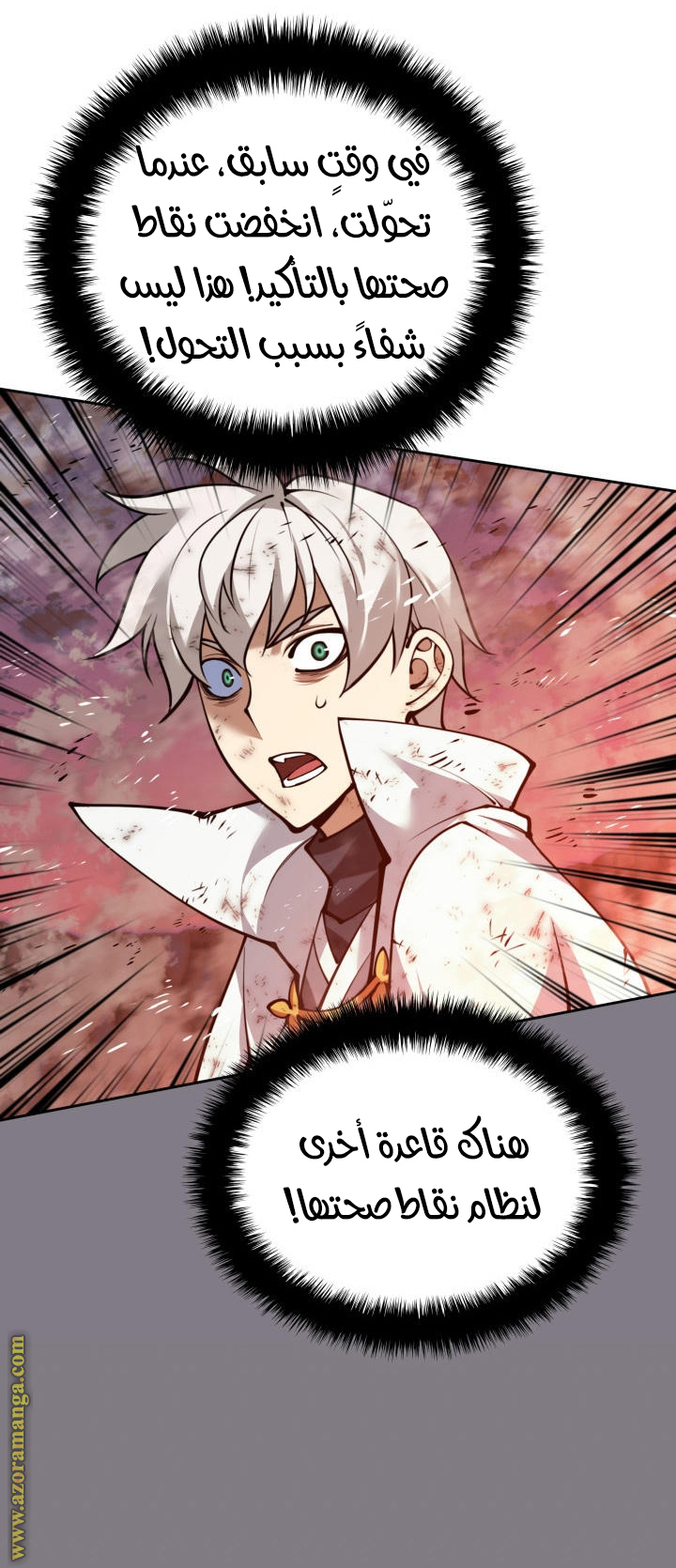 Read Overgeared AR Manga Online