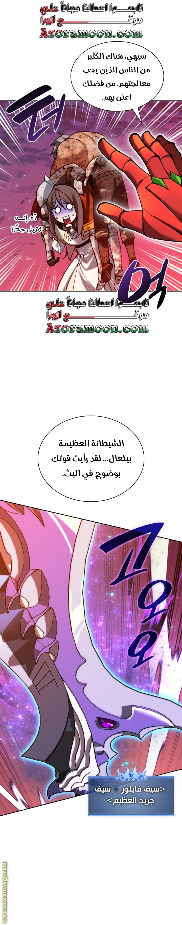 Read Overgeared AR Manga Online