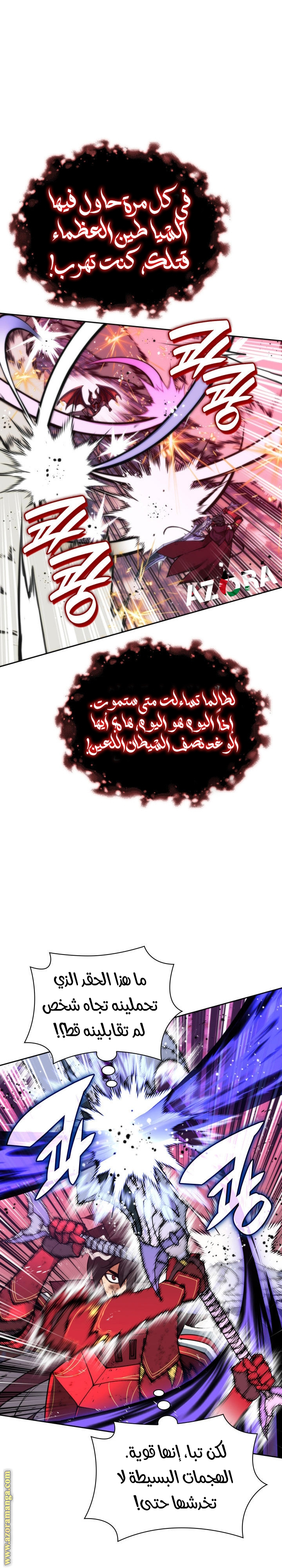 Read Overgeared AR Manga Online