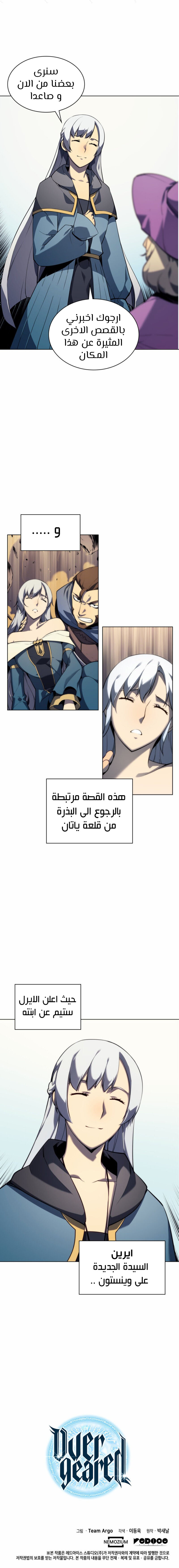 Read Overgeared AR Manga Online