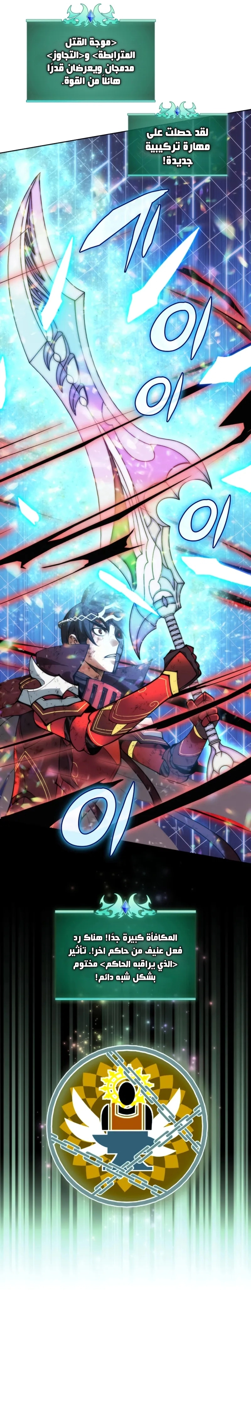Read Overgeared AR Manga Online