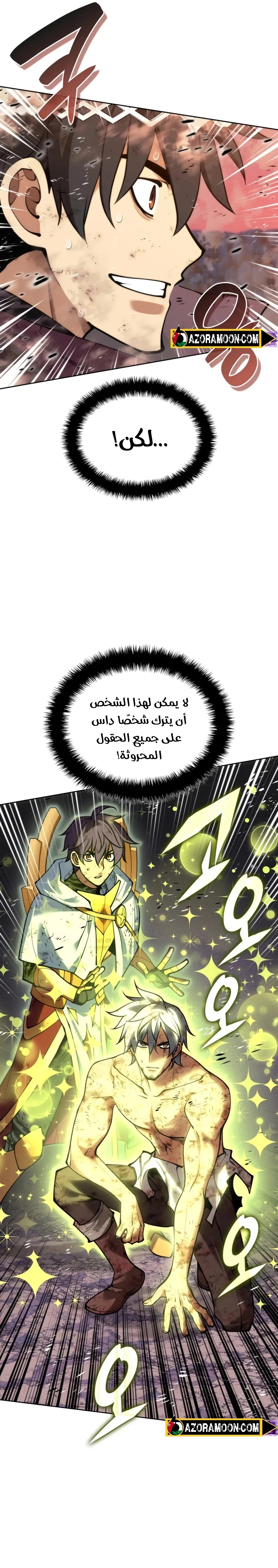 Read Overgeared AR Manga Online