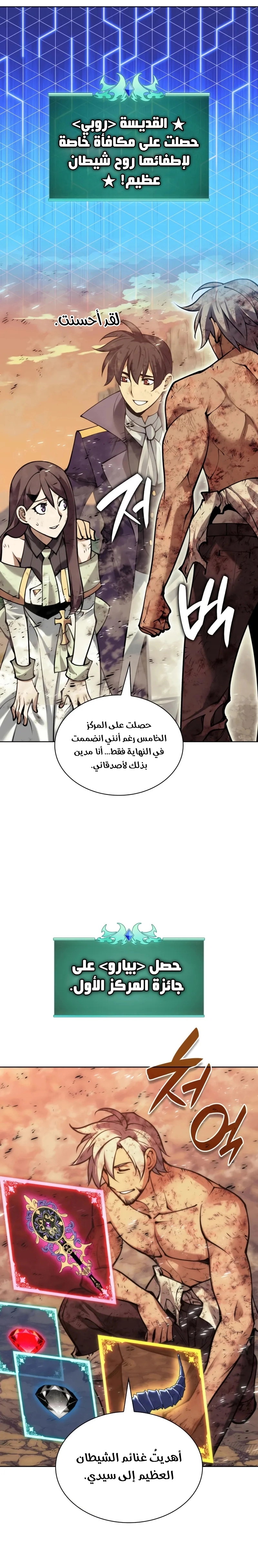 Read Overgeared AR Manga Online