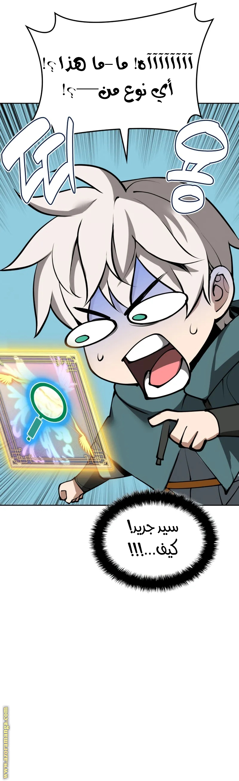Read Overgeared AR Manga Online