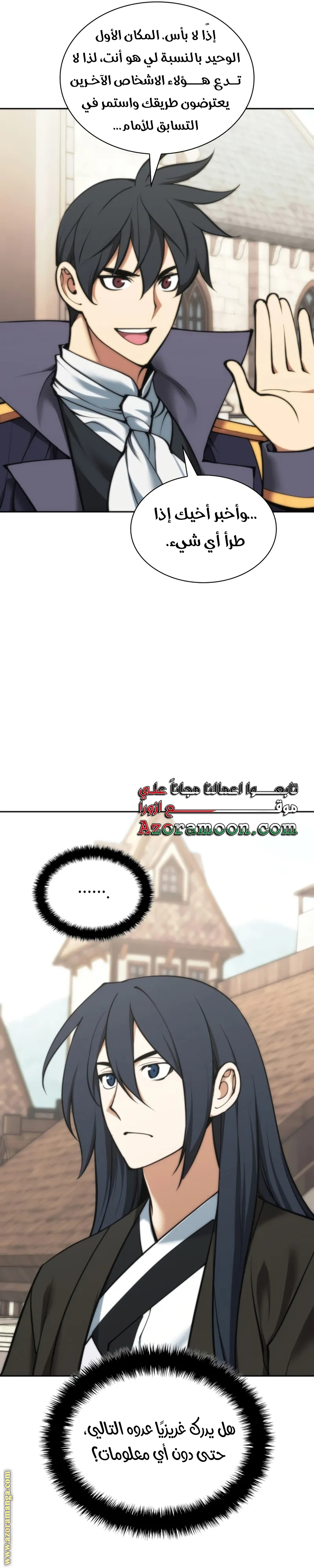 Read Overgeared AR Manga Online