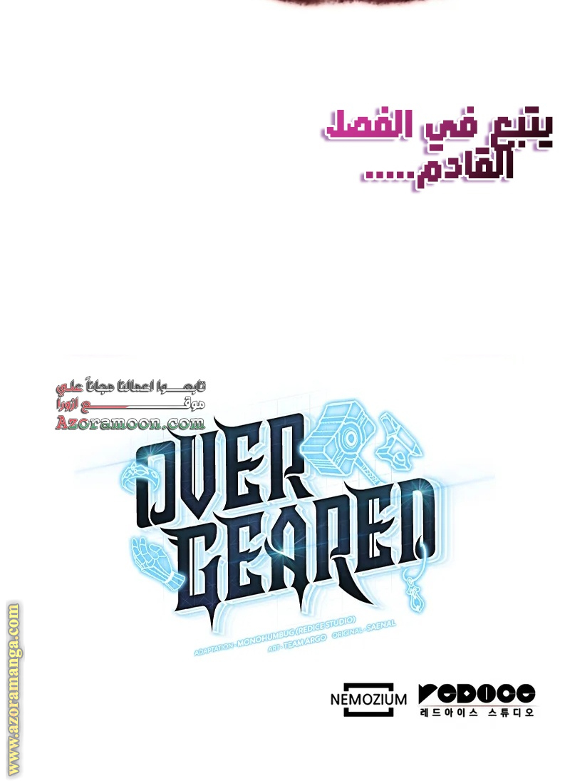Read Overgeared AR Manga Online