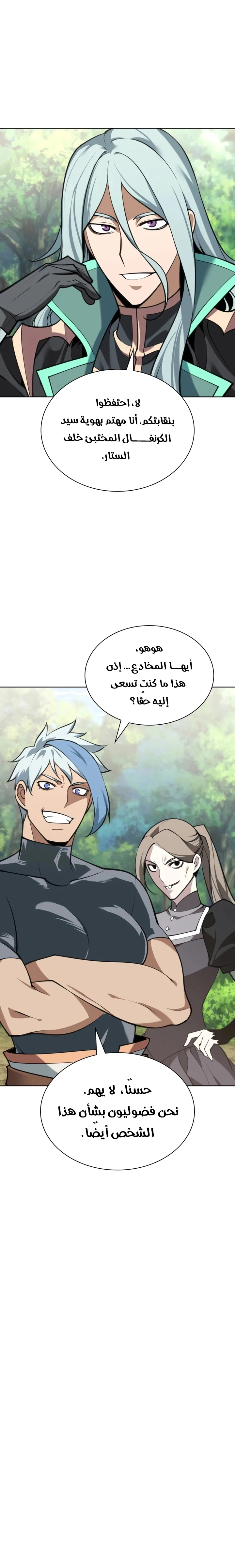 Read Overgeared AR Manga Online