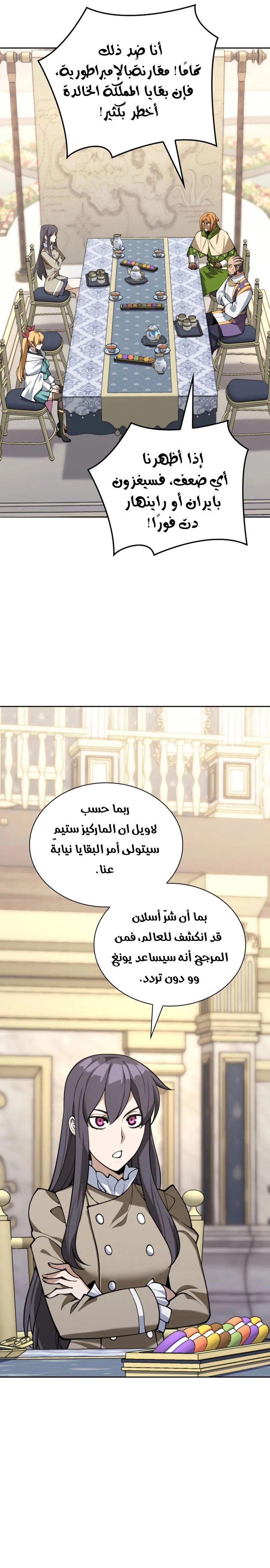 Read Overgeared AR Manga Online