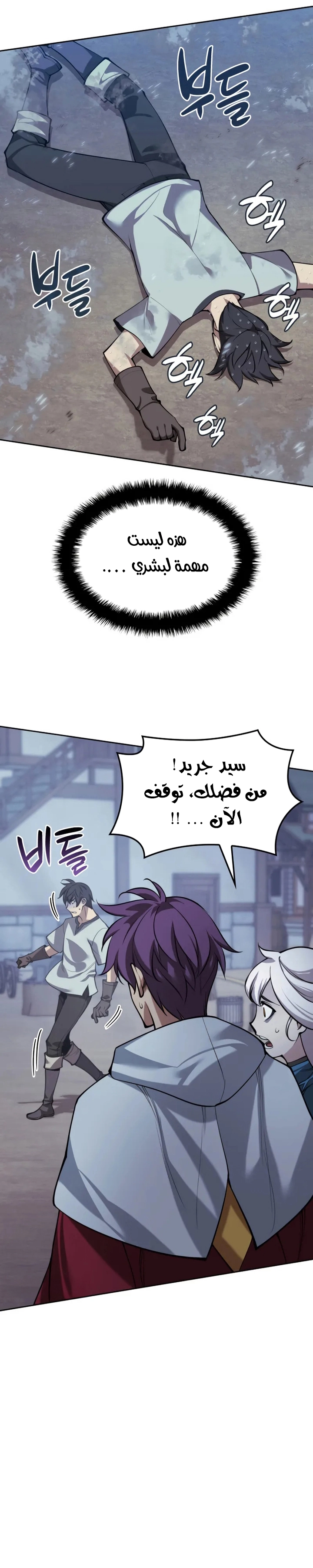 Read Overgeared AR Manga Online