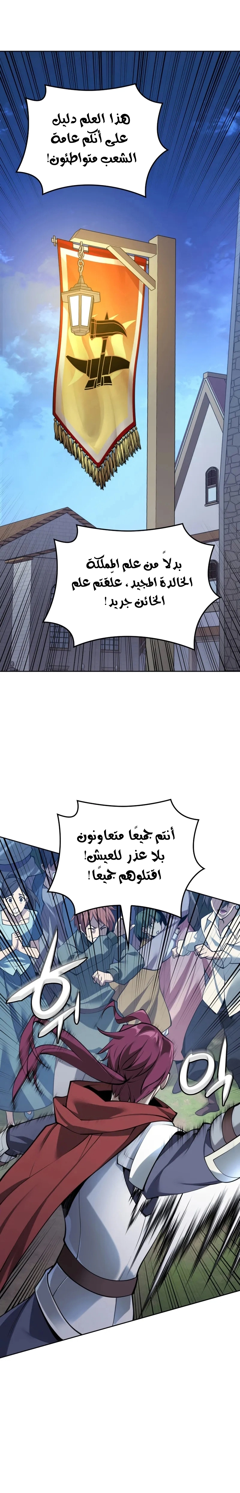 Read Overgeared AR Manga Online