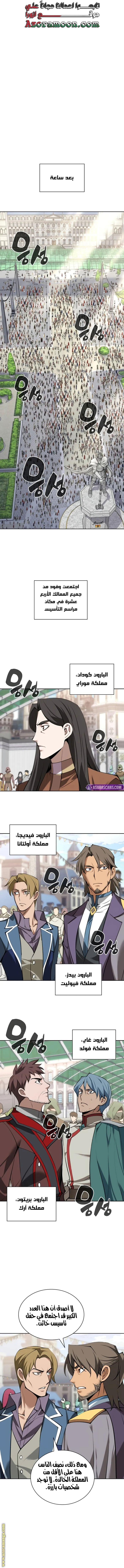 Read Overgeared AR Manga Online