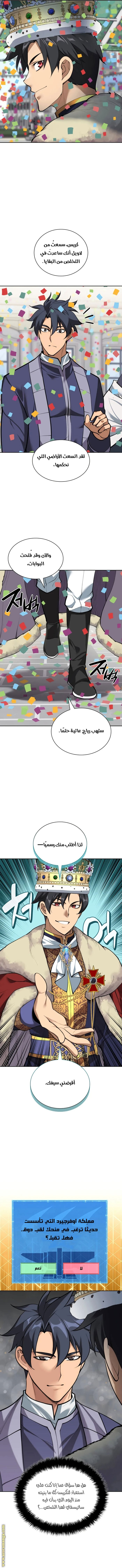 Read Overgeared AR Manga Online