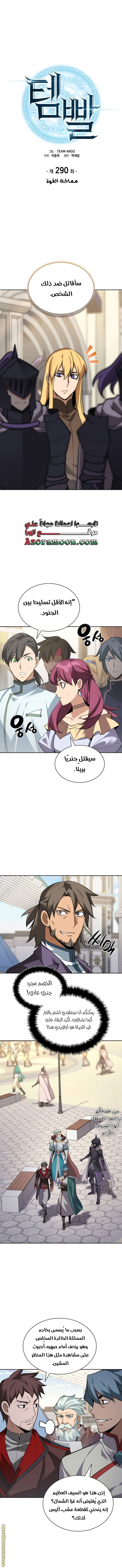 Read Overgeared AR Manga Online