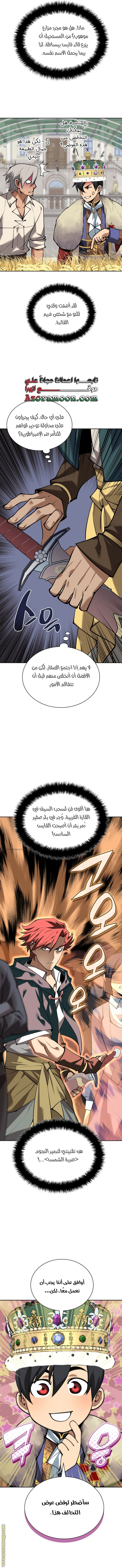 Read Overgeared AR Manga Online