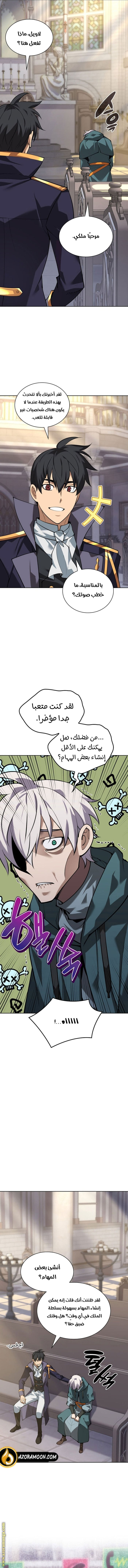 Read Overgeared AR Manga Online