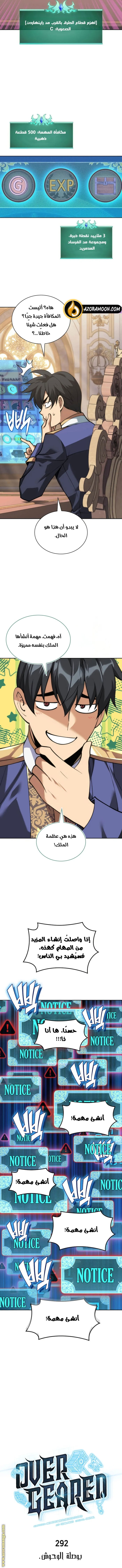 Read Overgeared AR Manga Online