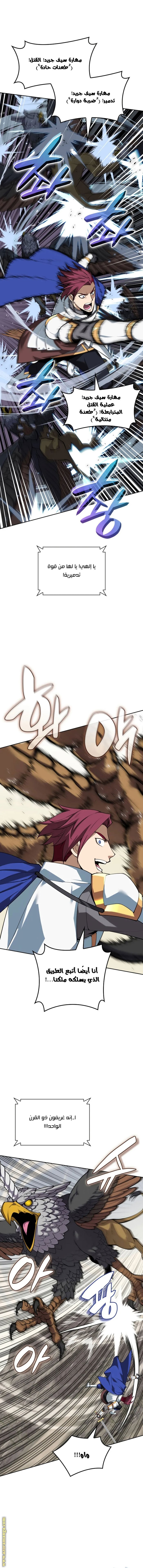 Read Overgeared AR Manga Online
