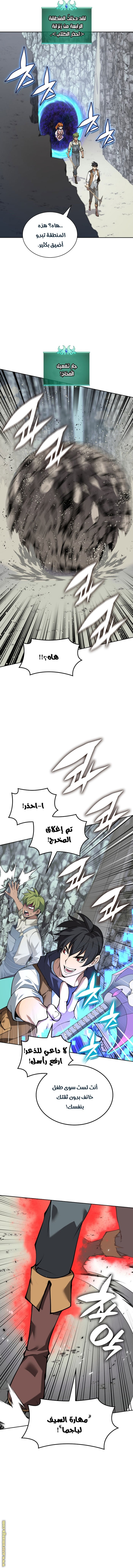 Read Overgeared AR Manga Online