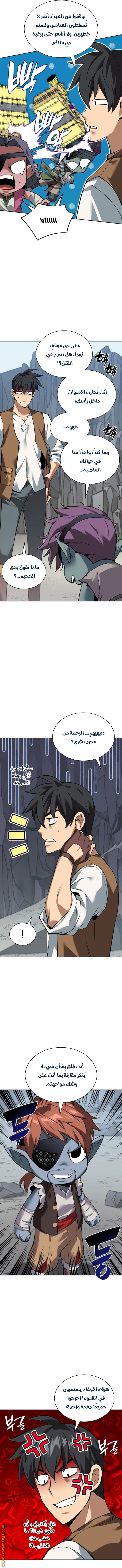 Read Overgeared AR Manga Online