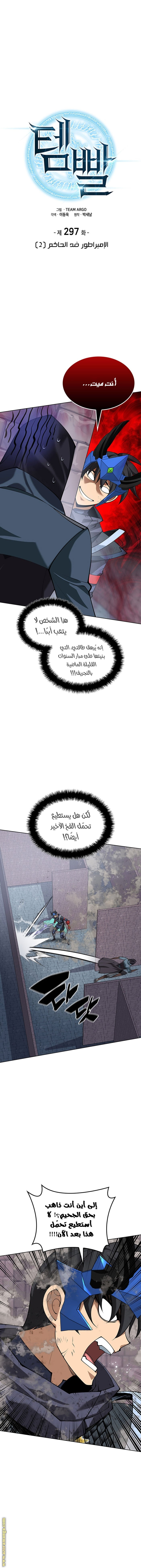 Read Overgeared AR Manga Online