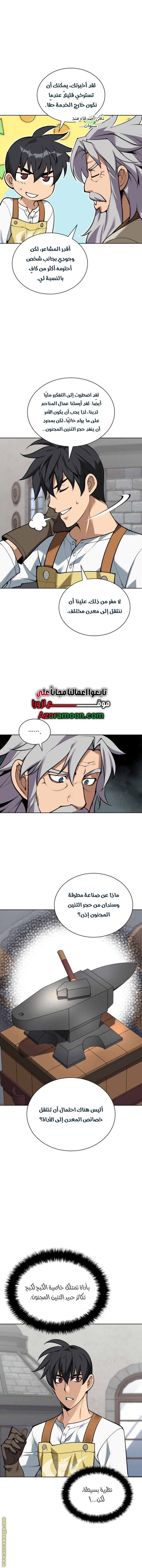 Read Overgeared AR Manga Online