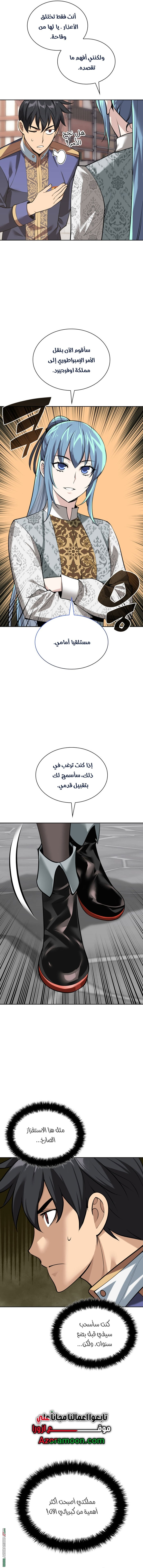 Read Overgeared AR Manga Online