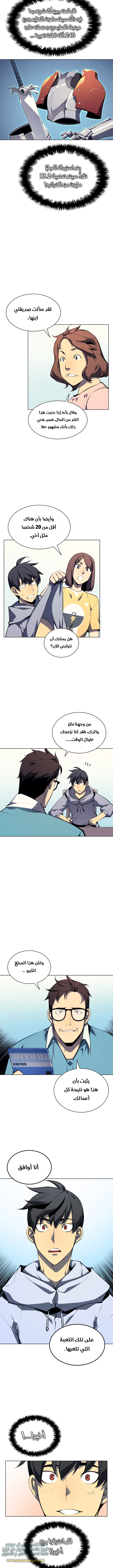 Read Overgeared AR Manga Online