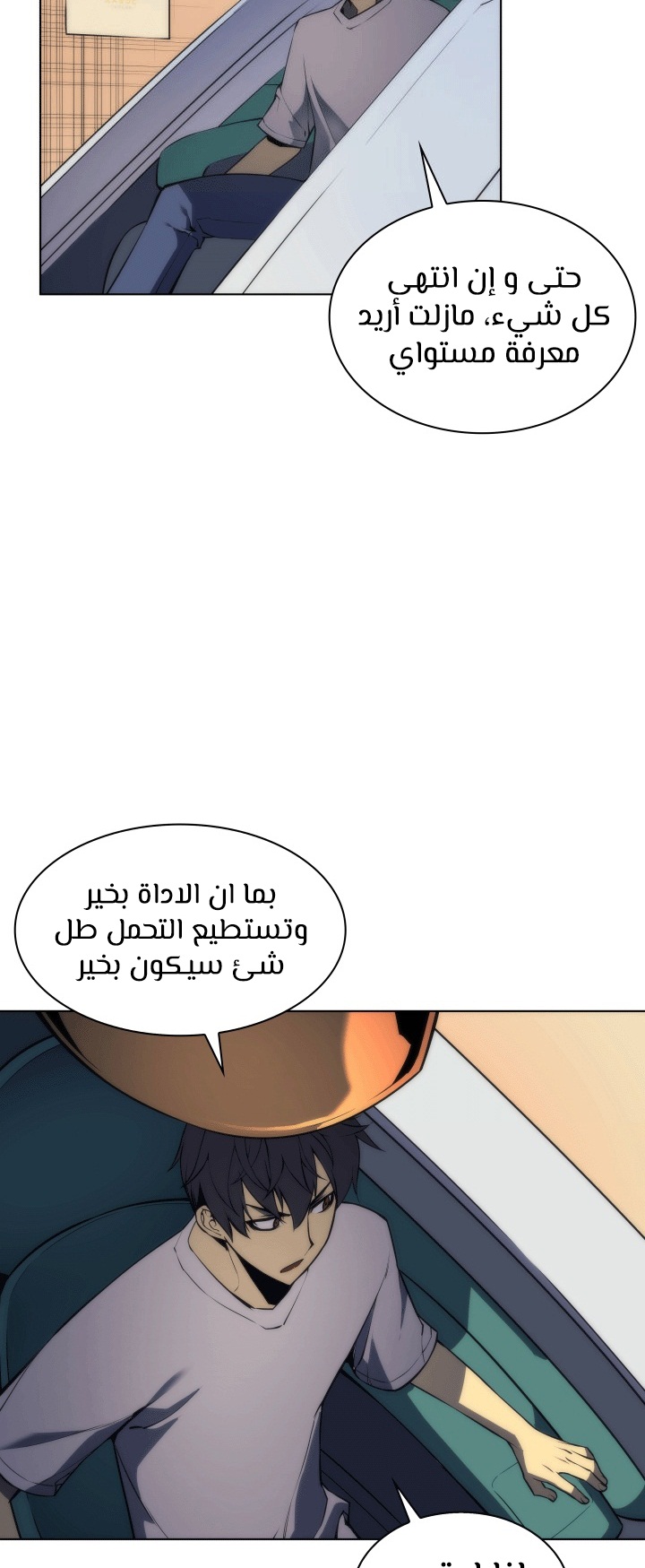 Read Overgeared AR Manga Online