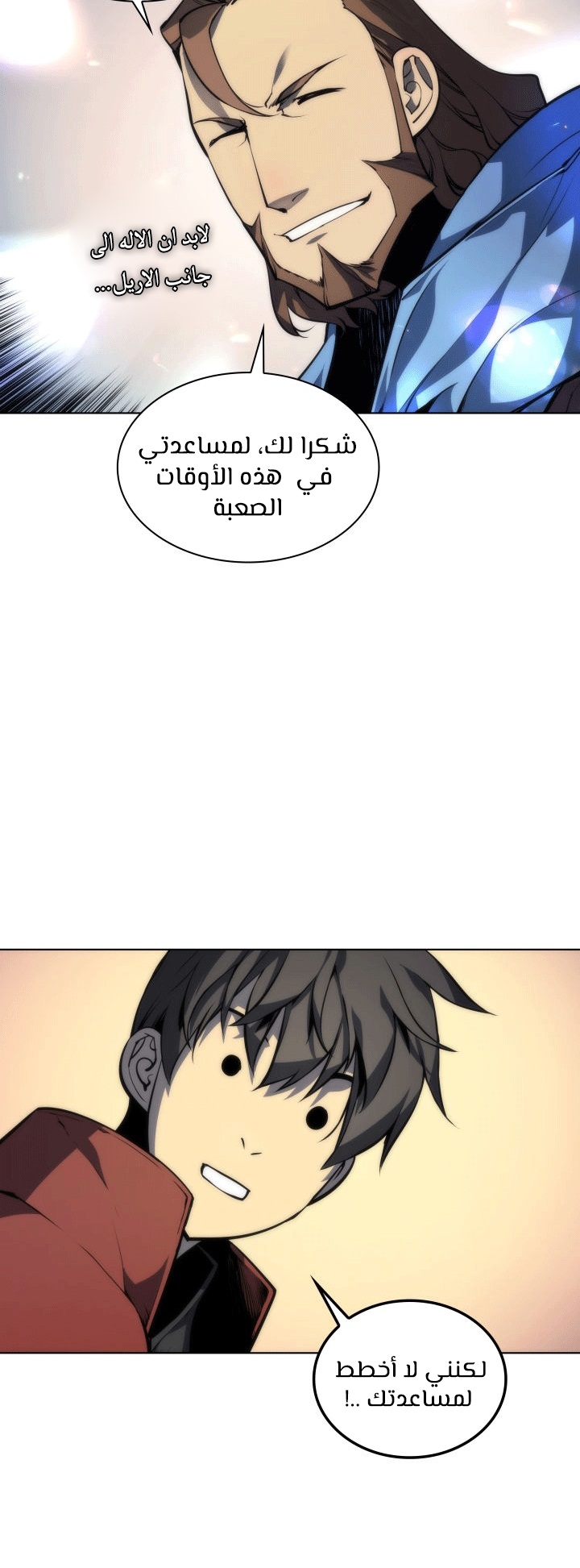 Read Overgeared AR Manga Online