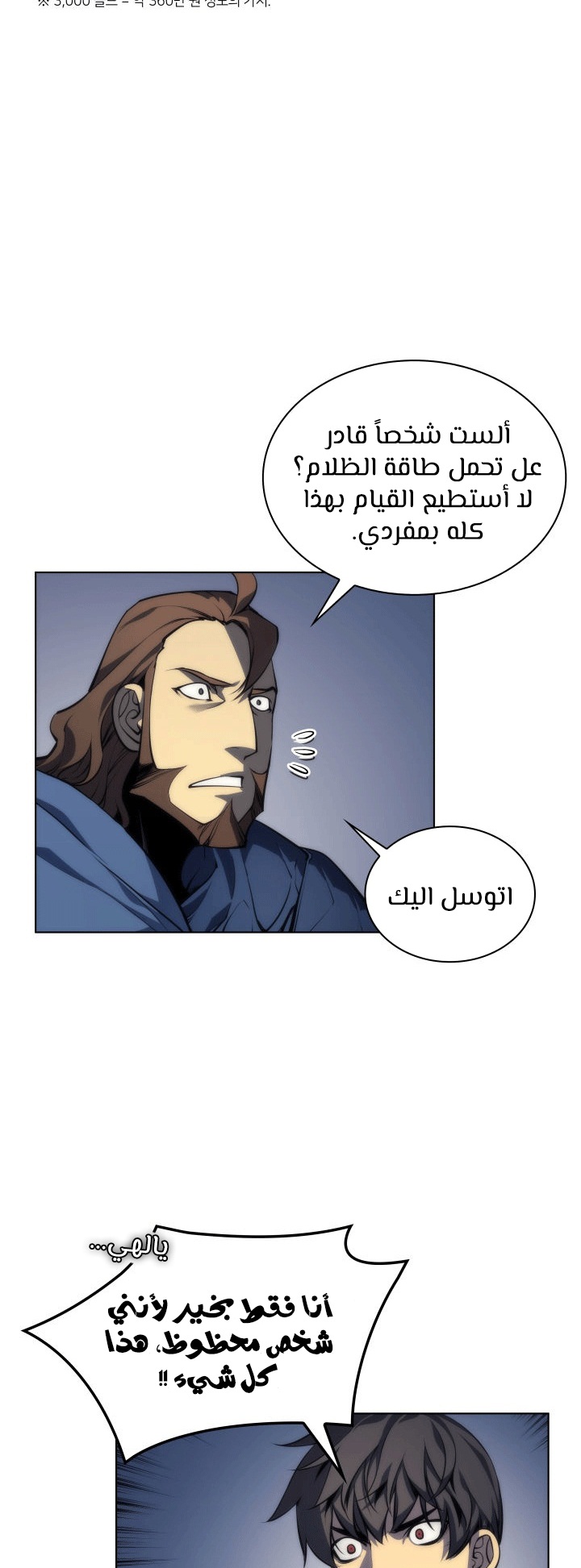 Read Overgeared AR Manga Online