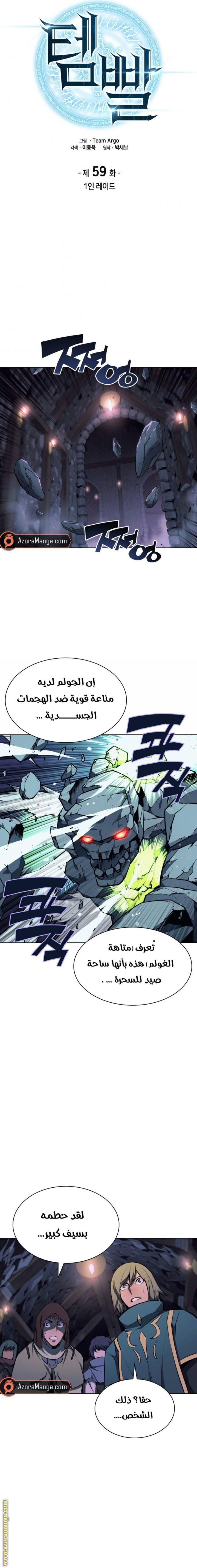 Read Overgeared AR Manga Online
