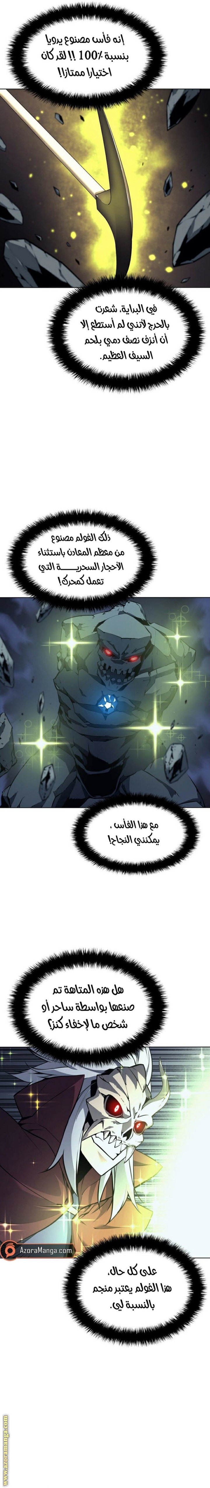 Read Overgeared AR Manga Online