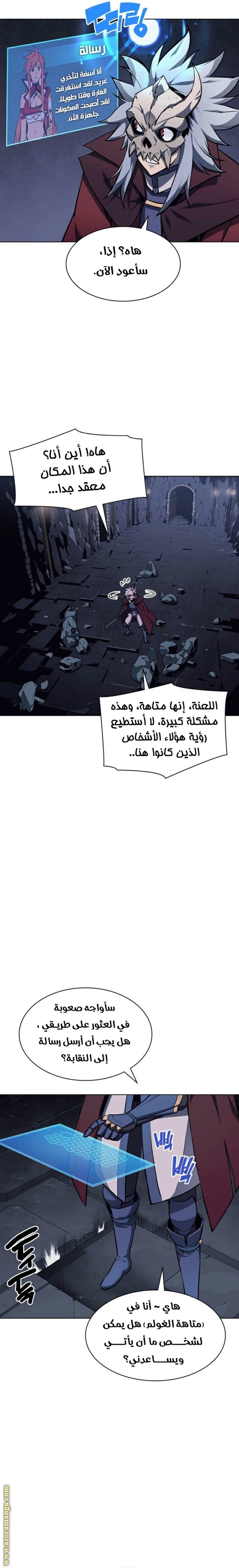 Read Overgeared AR Manga Online