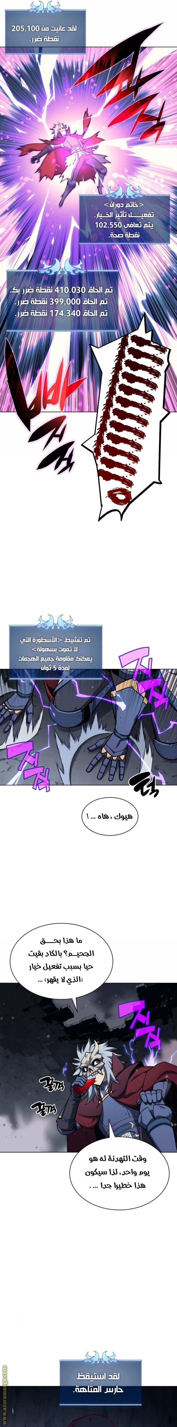 Read Overgeared AR Manga Online